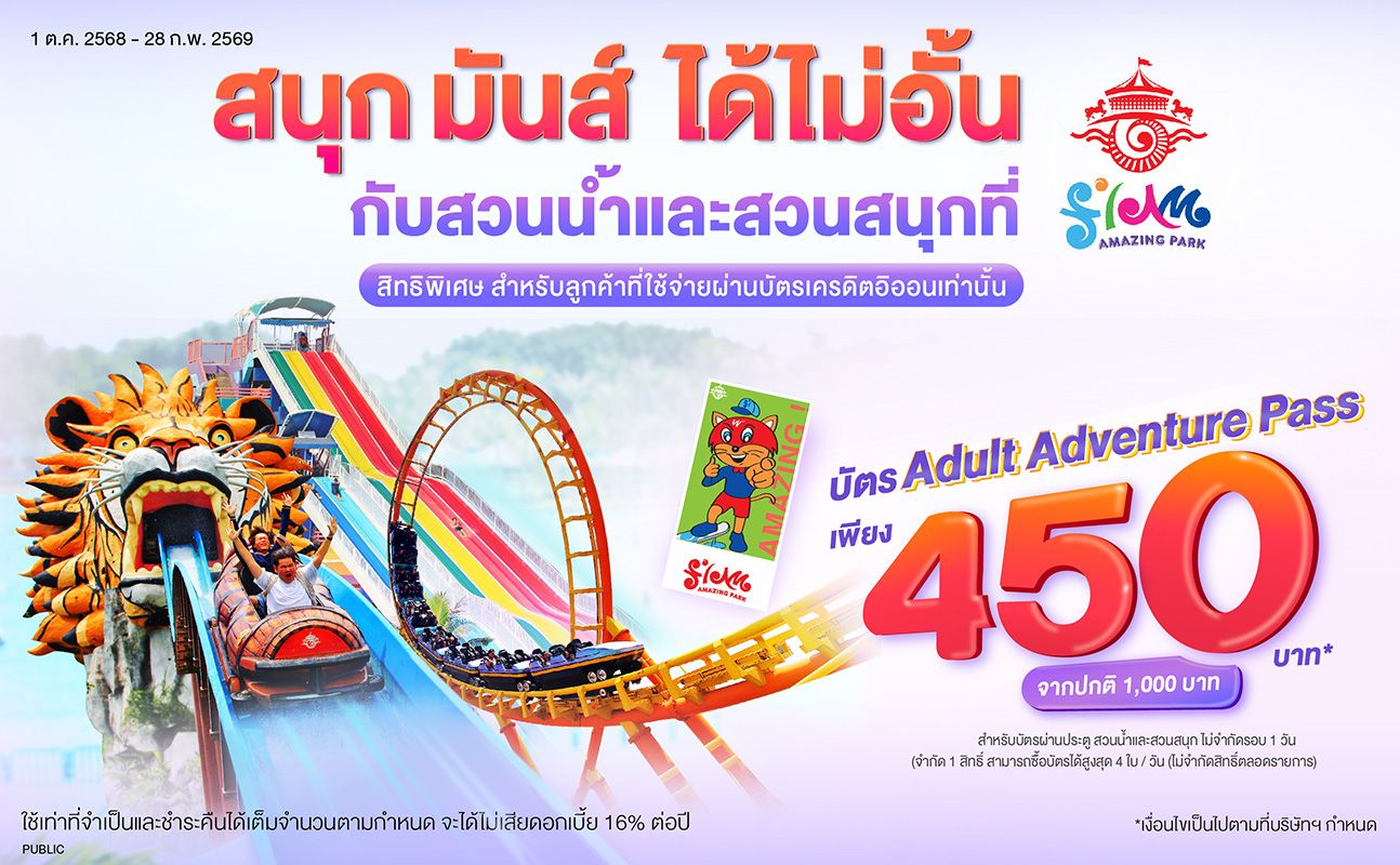 promotion packages