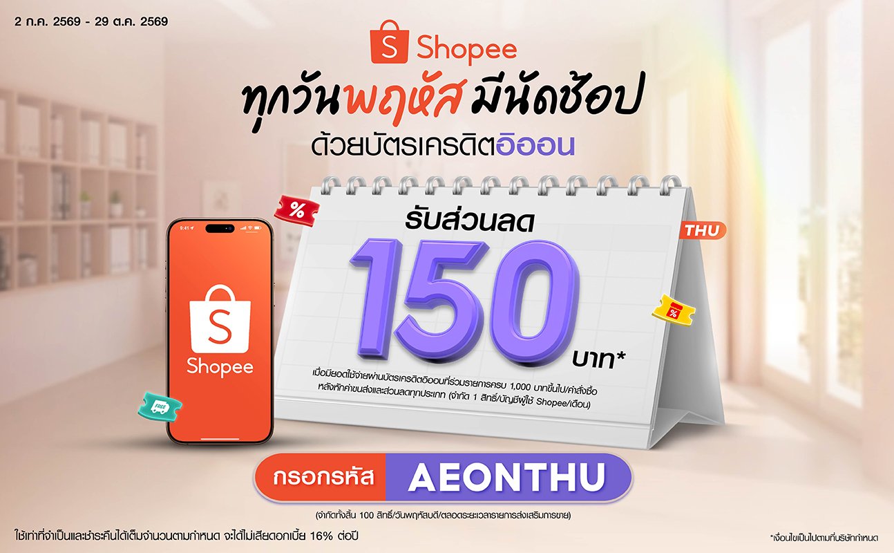 promotion packages