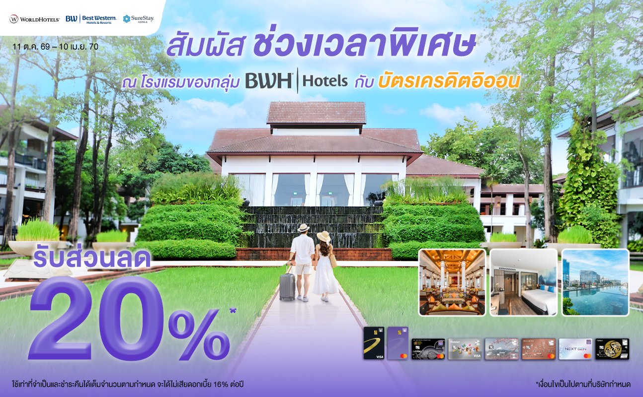 promotion packages