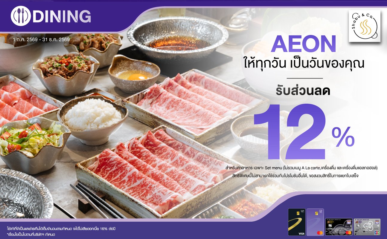 promotion packages