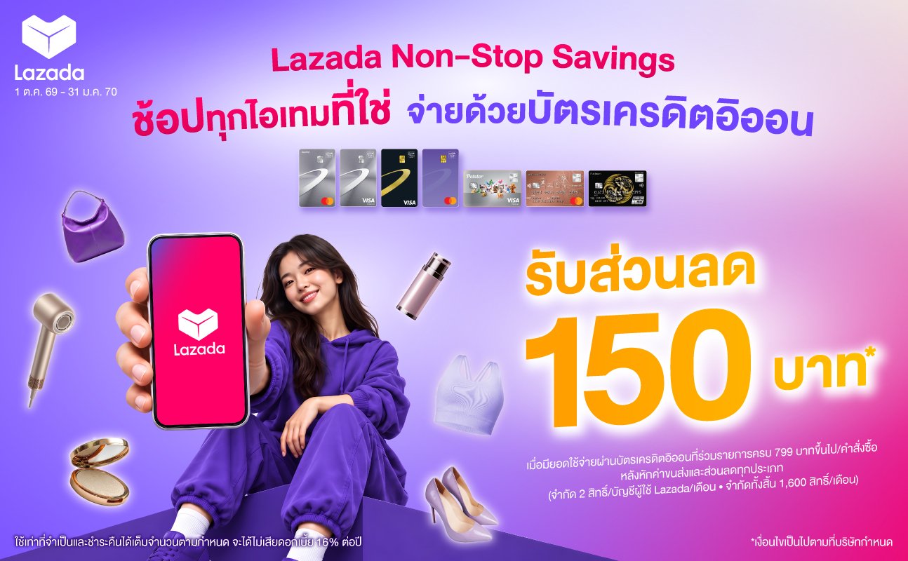 promotion packages