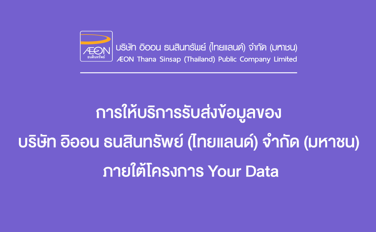 Your Data 2026