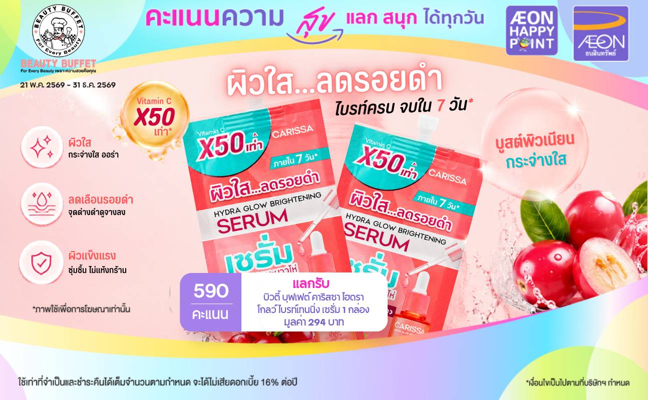 promotion packages