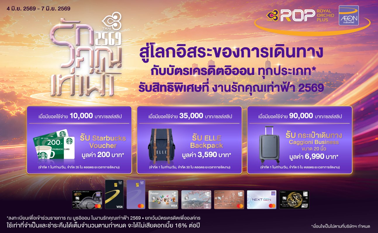 promotion packages