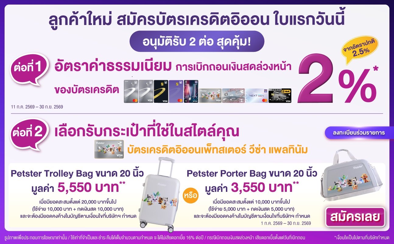 promotion packages