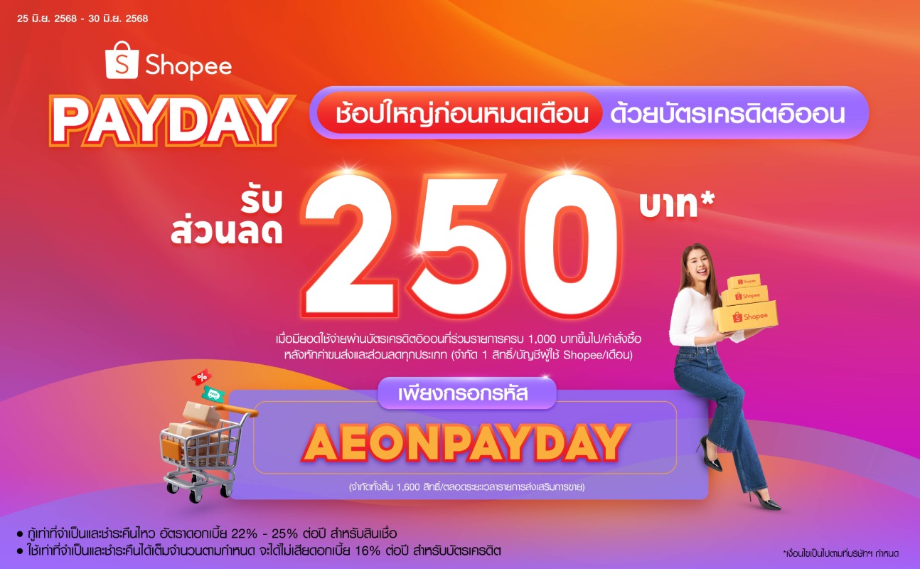 promotion packages