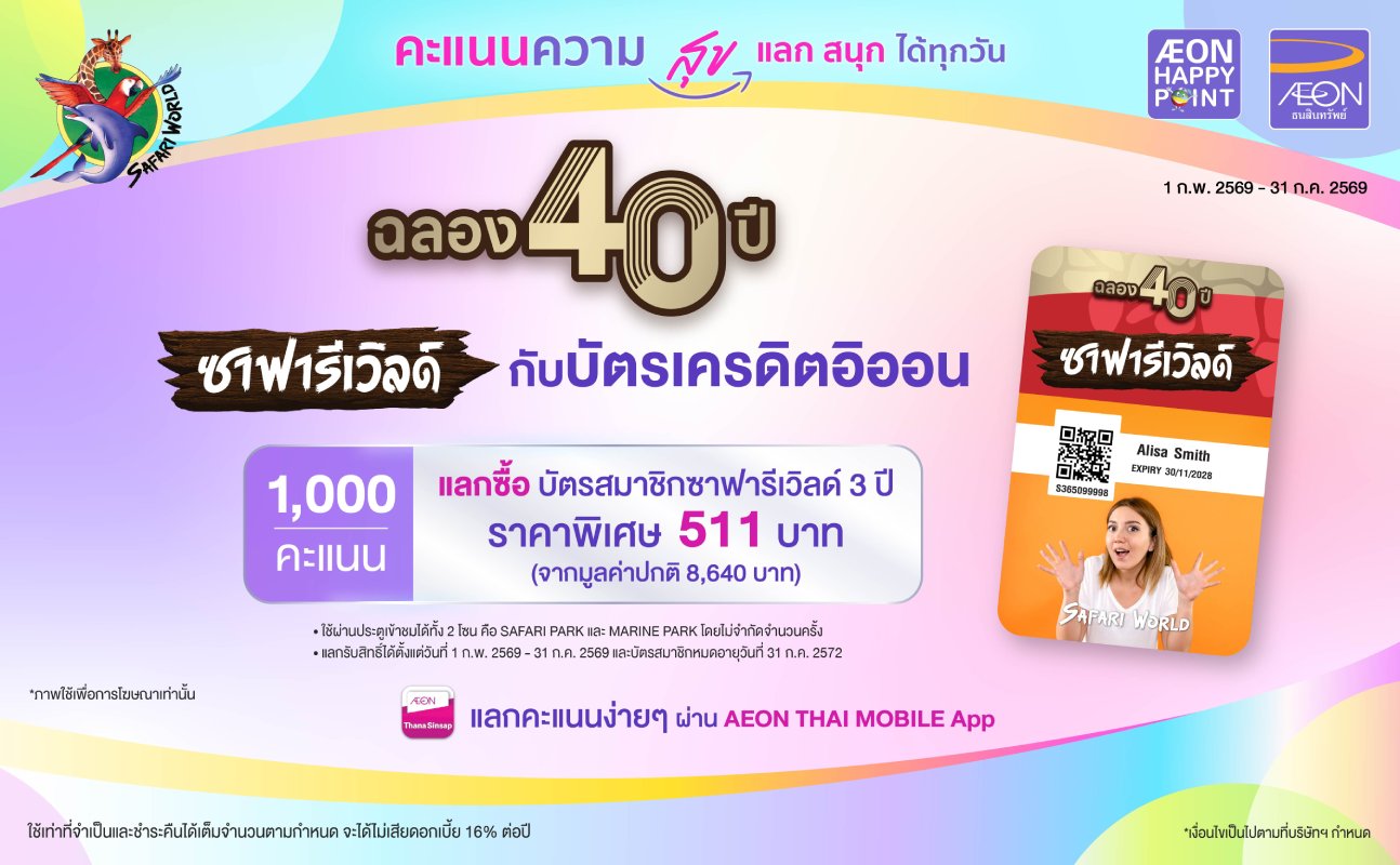 promotion packages