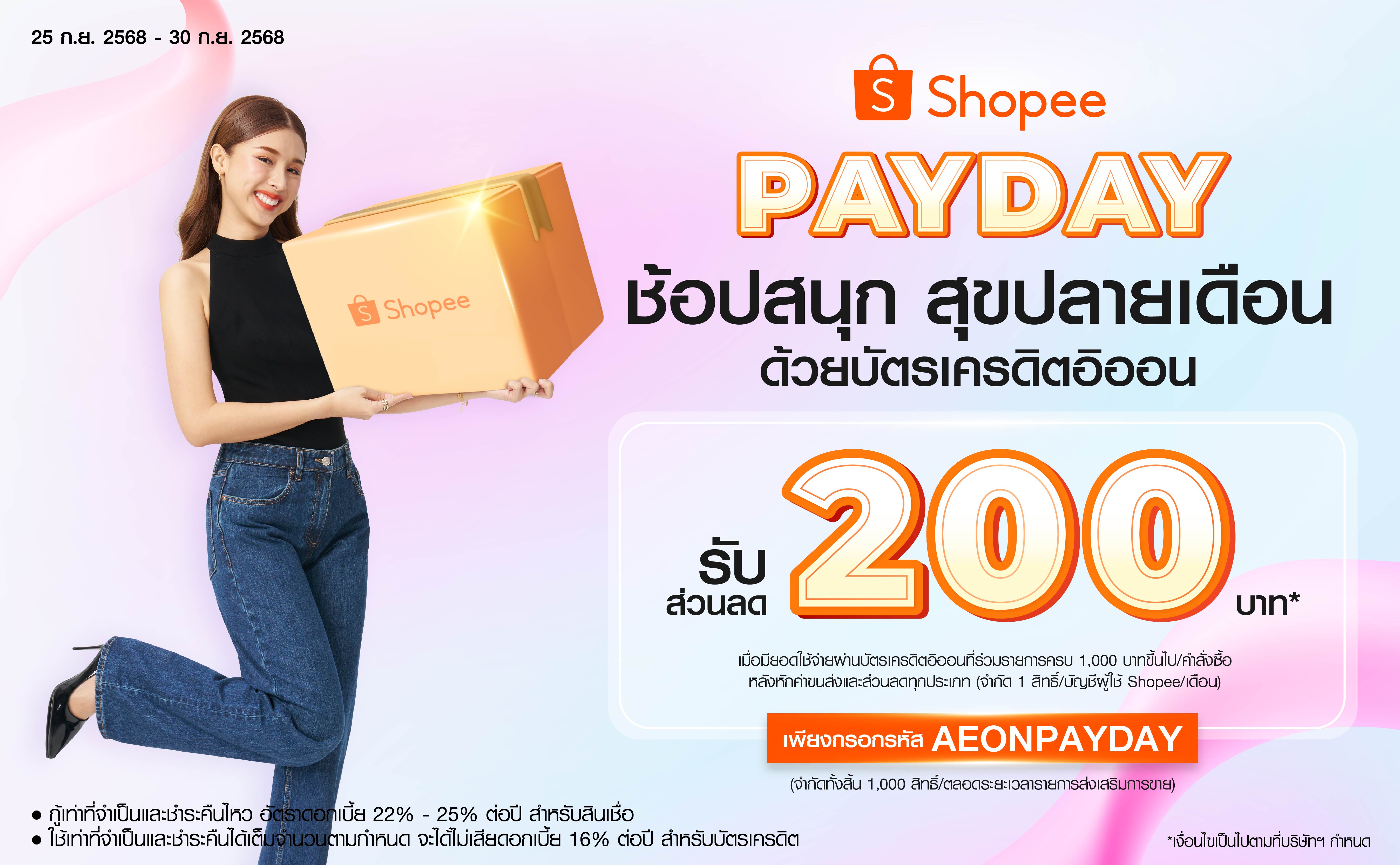 promotion packages
