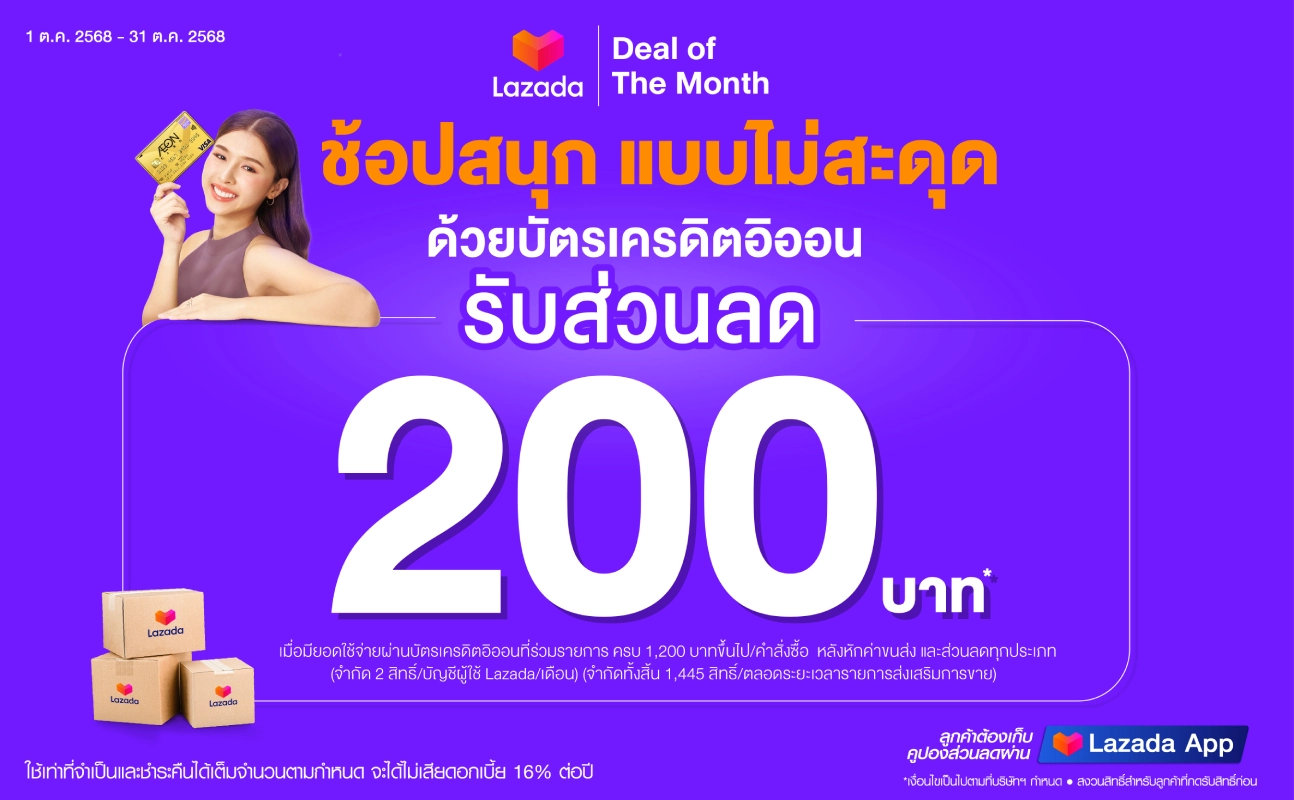 promotion packages