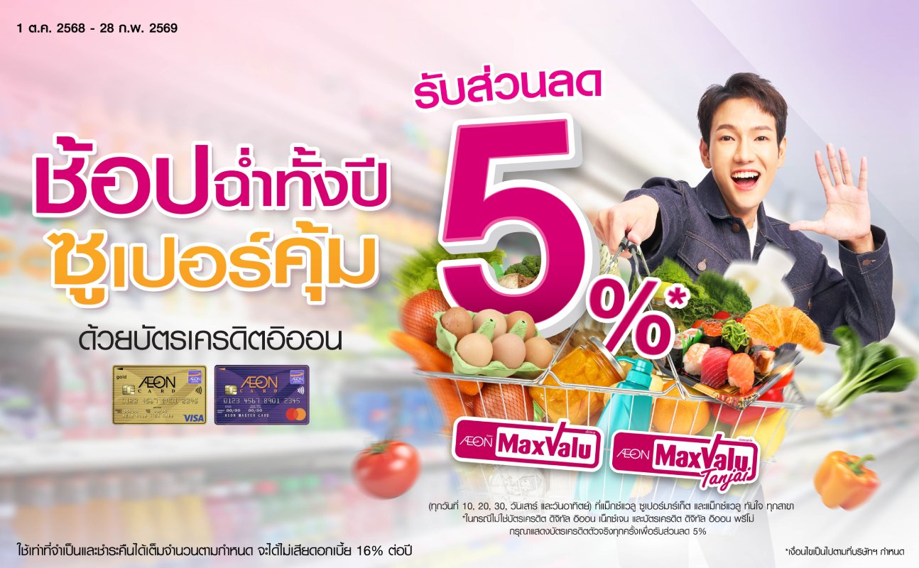 promotion packages