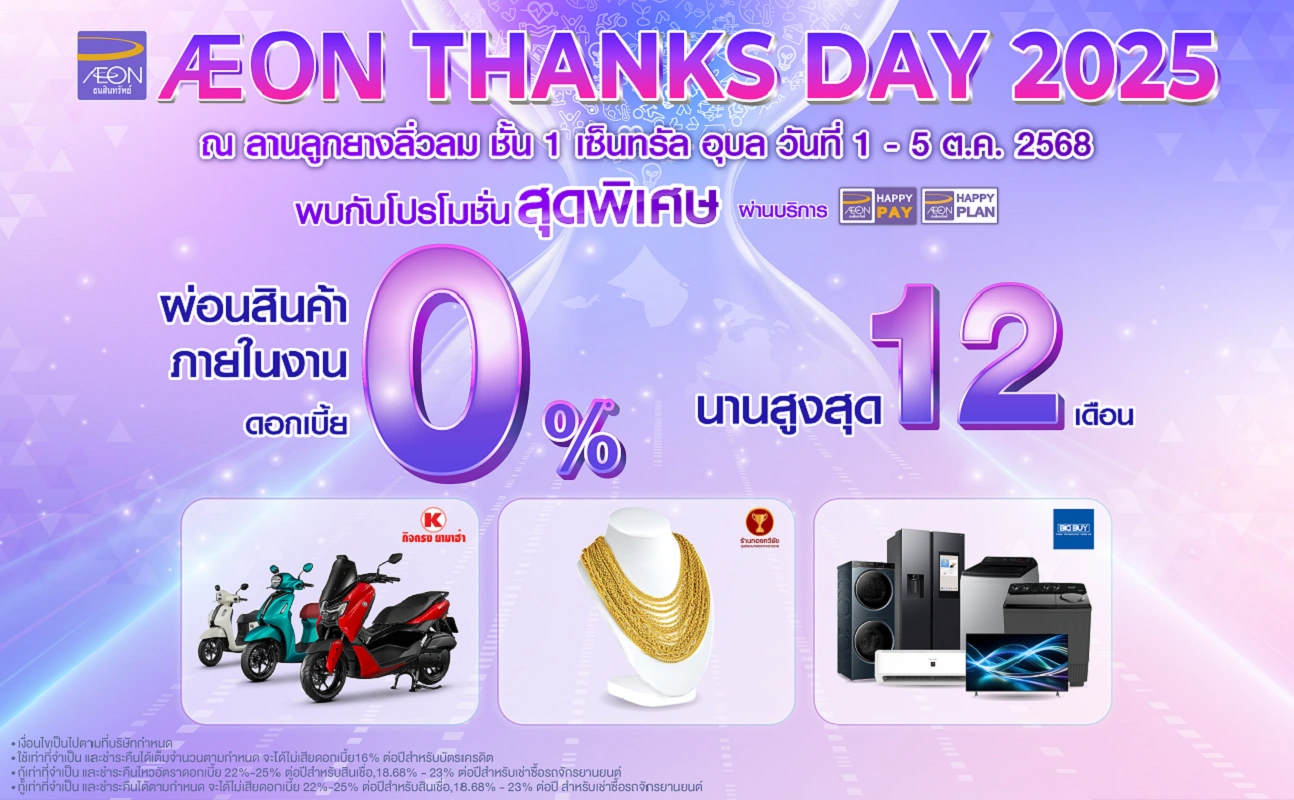promotion packages