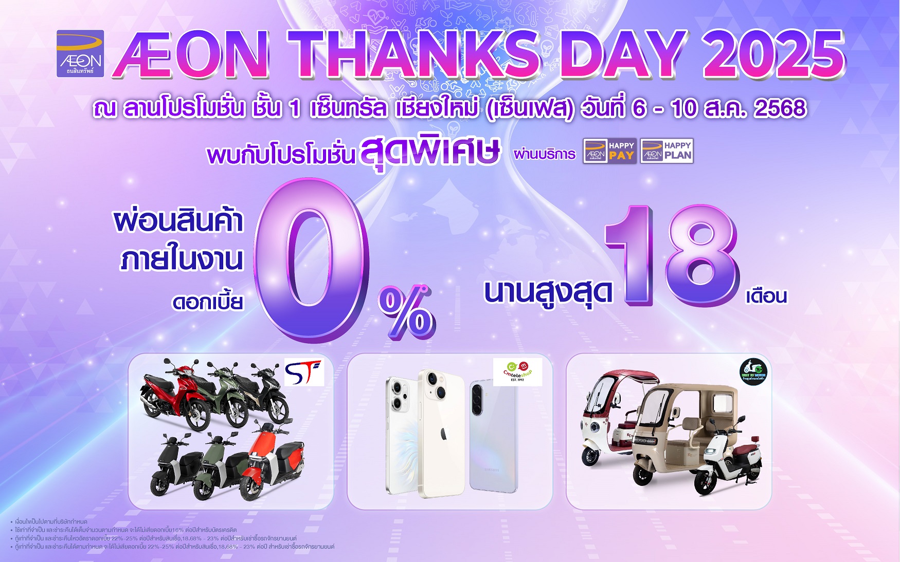 promotion packages