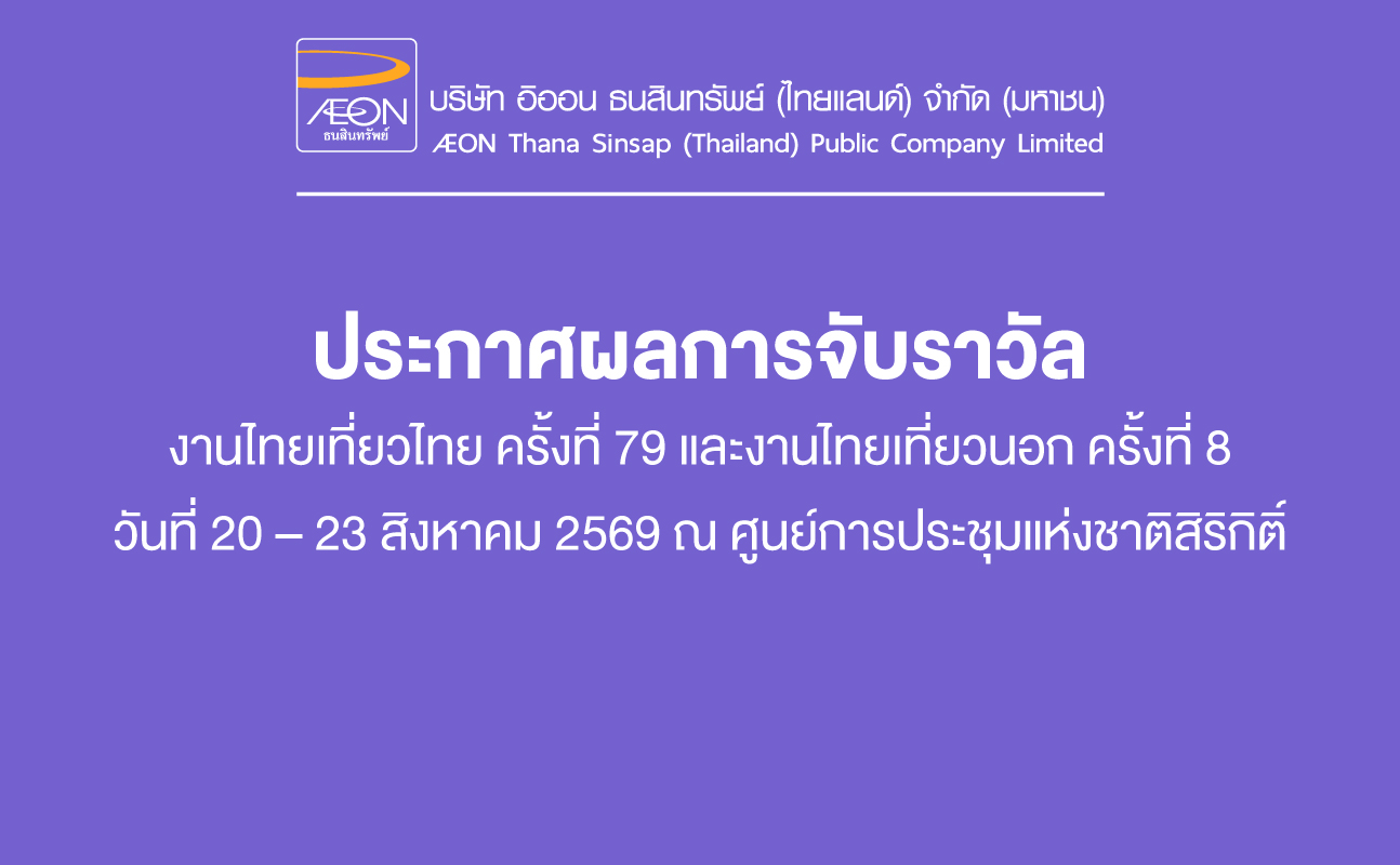thai teaw thai