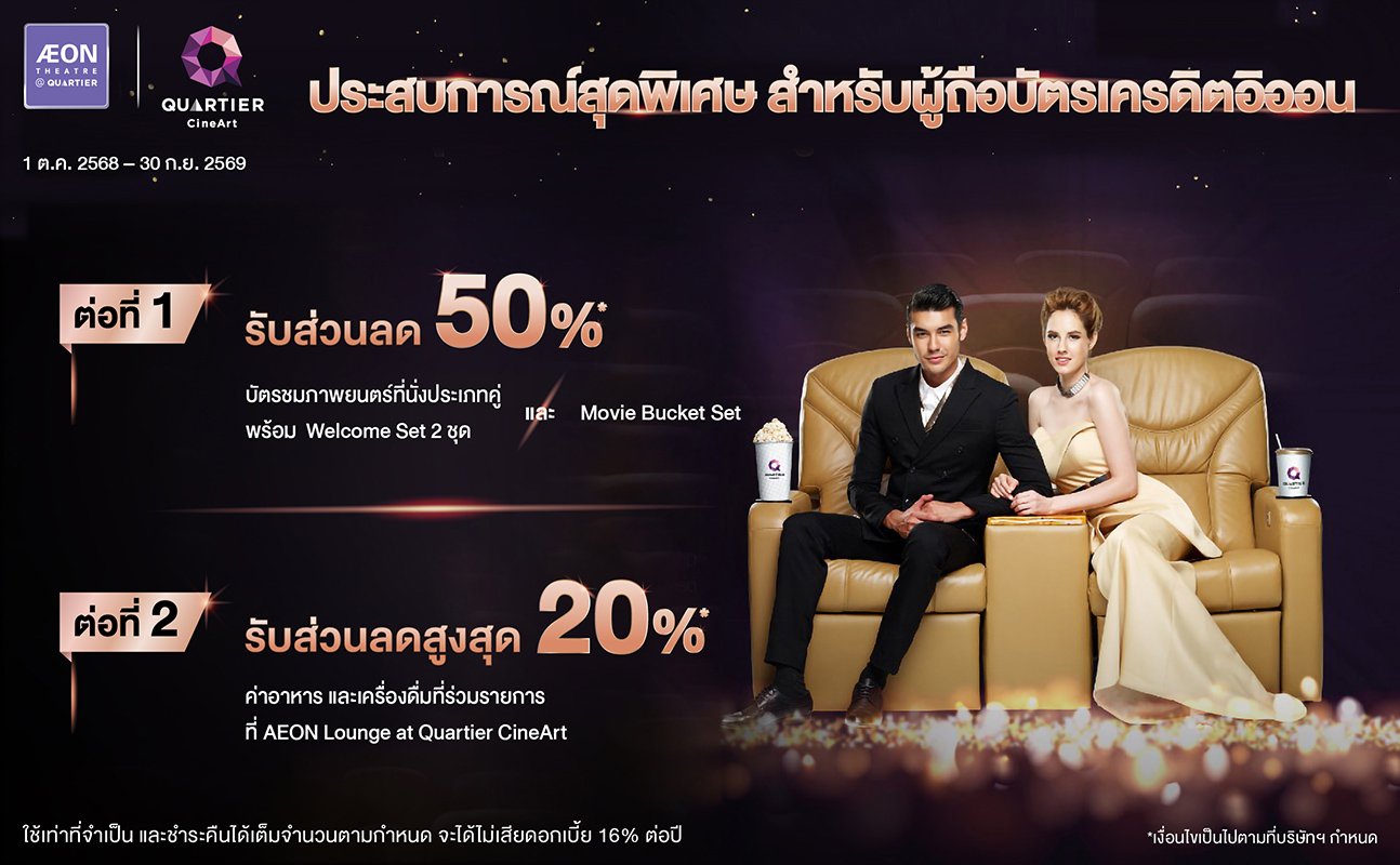 promotion packages