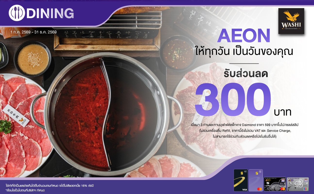promotion packages