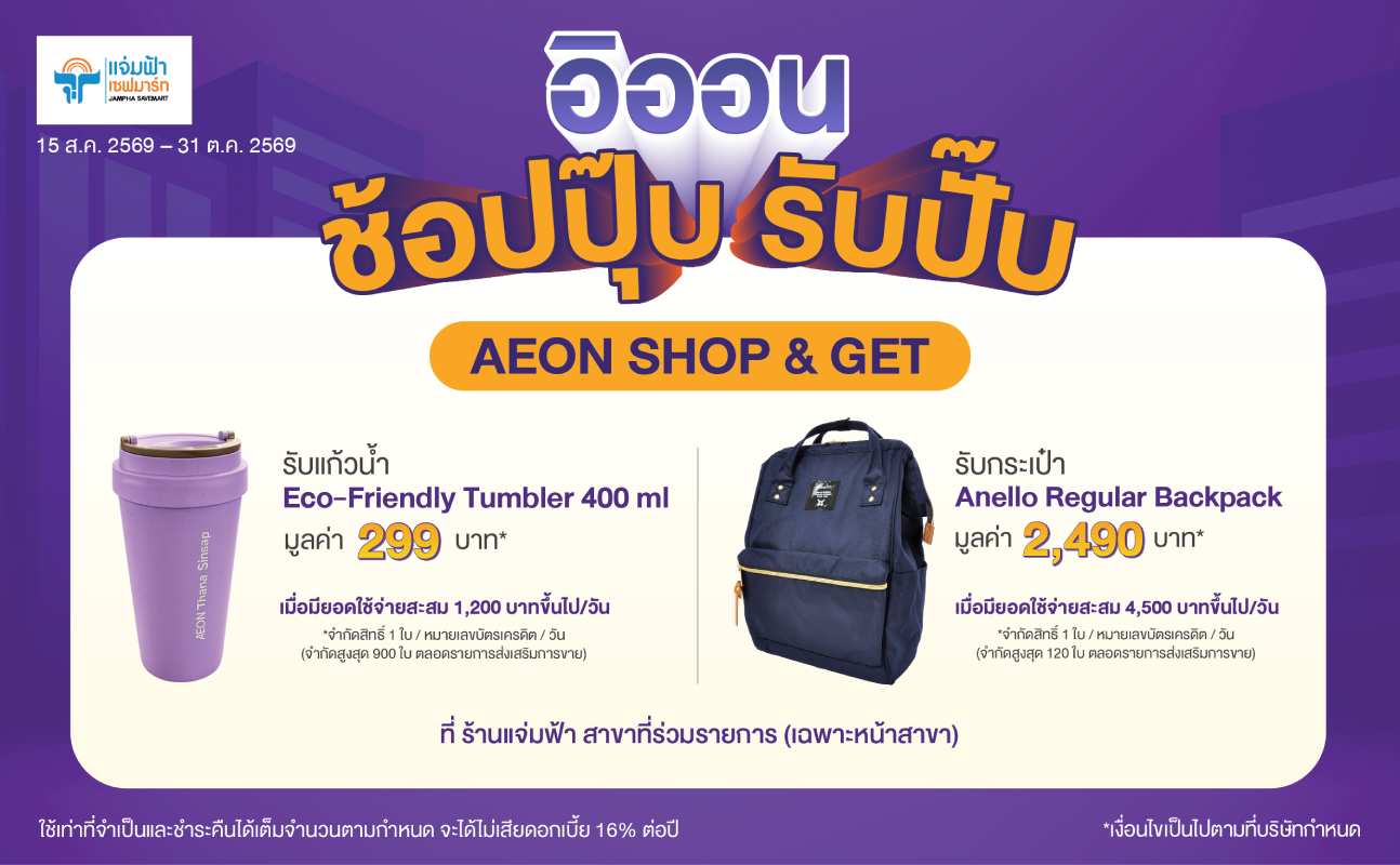 promotion packages