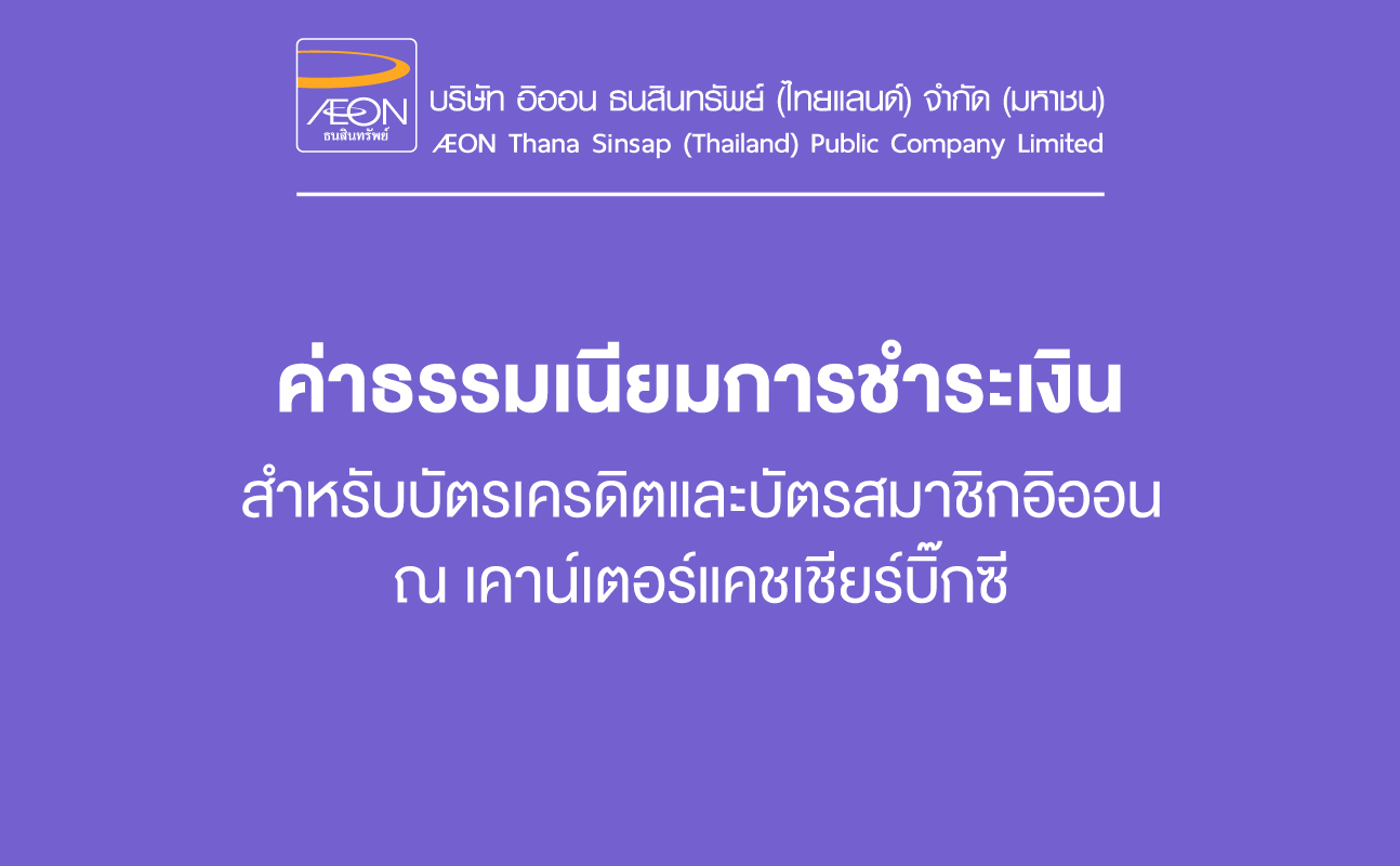 Bill Payment