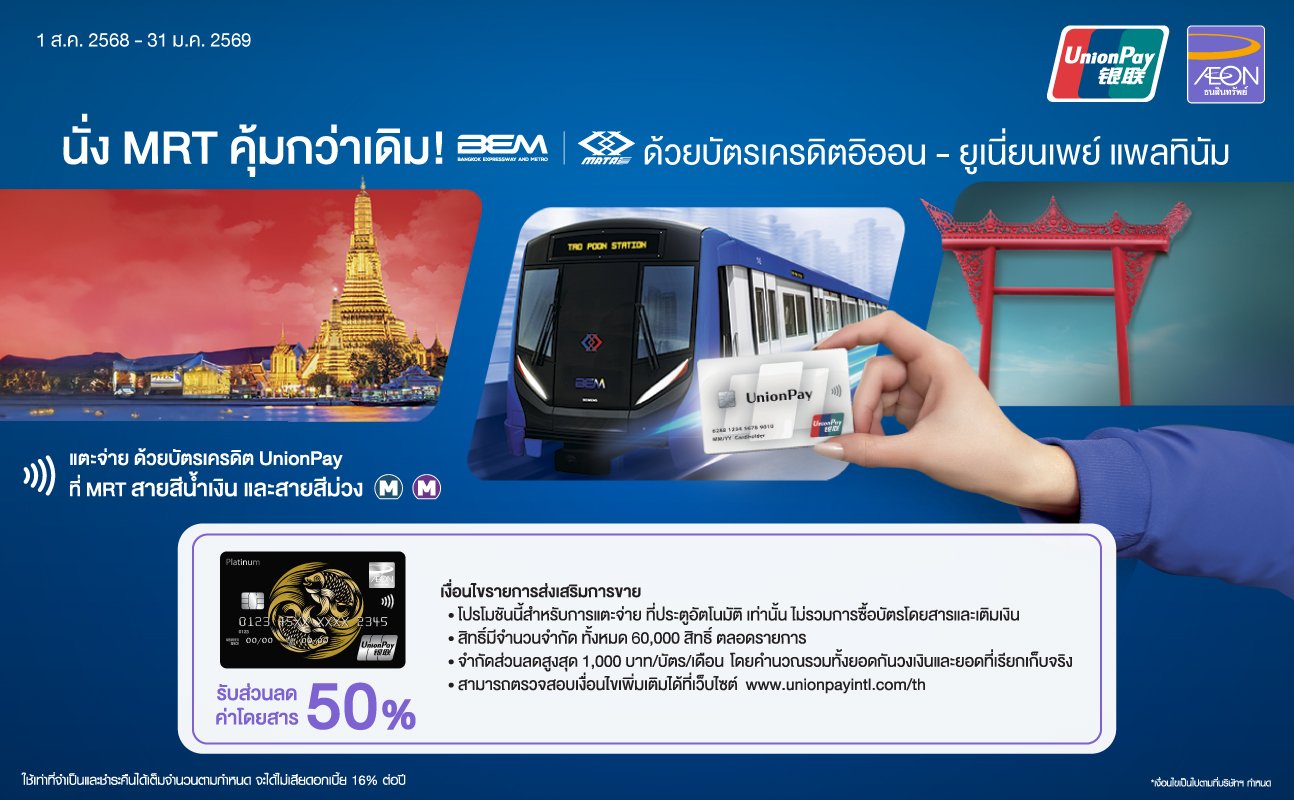 promotion packages