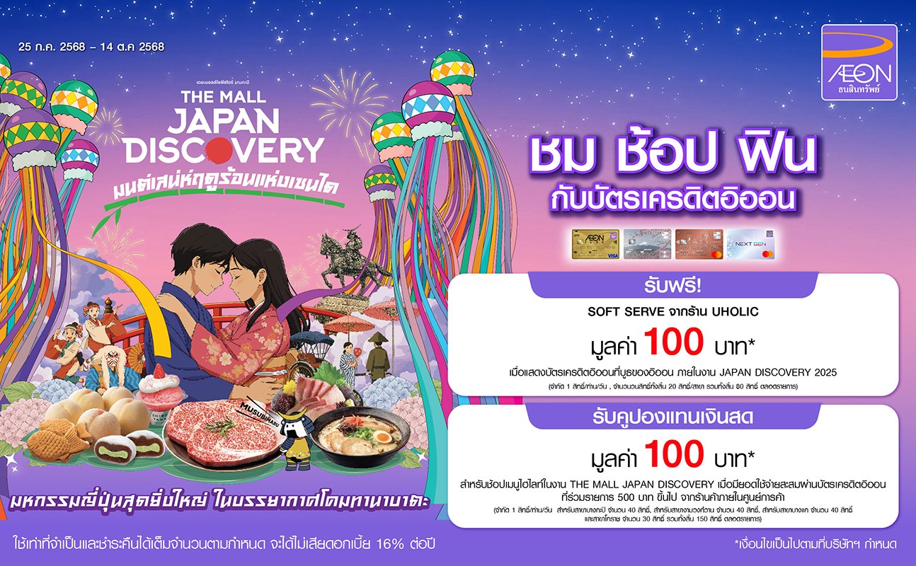 promotion packages