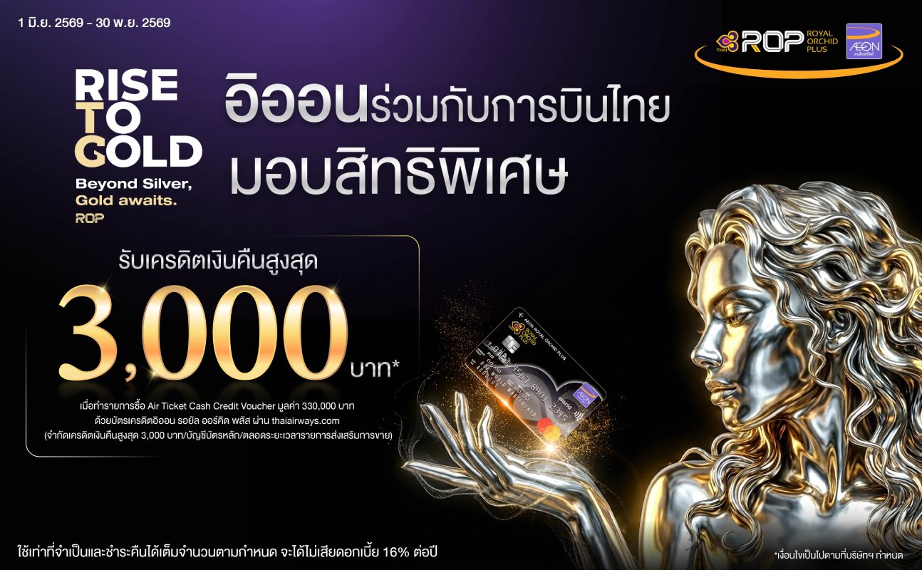 promotion packages