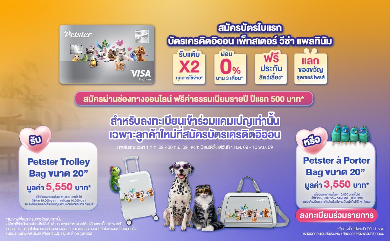 promotion packages