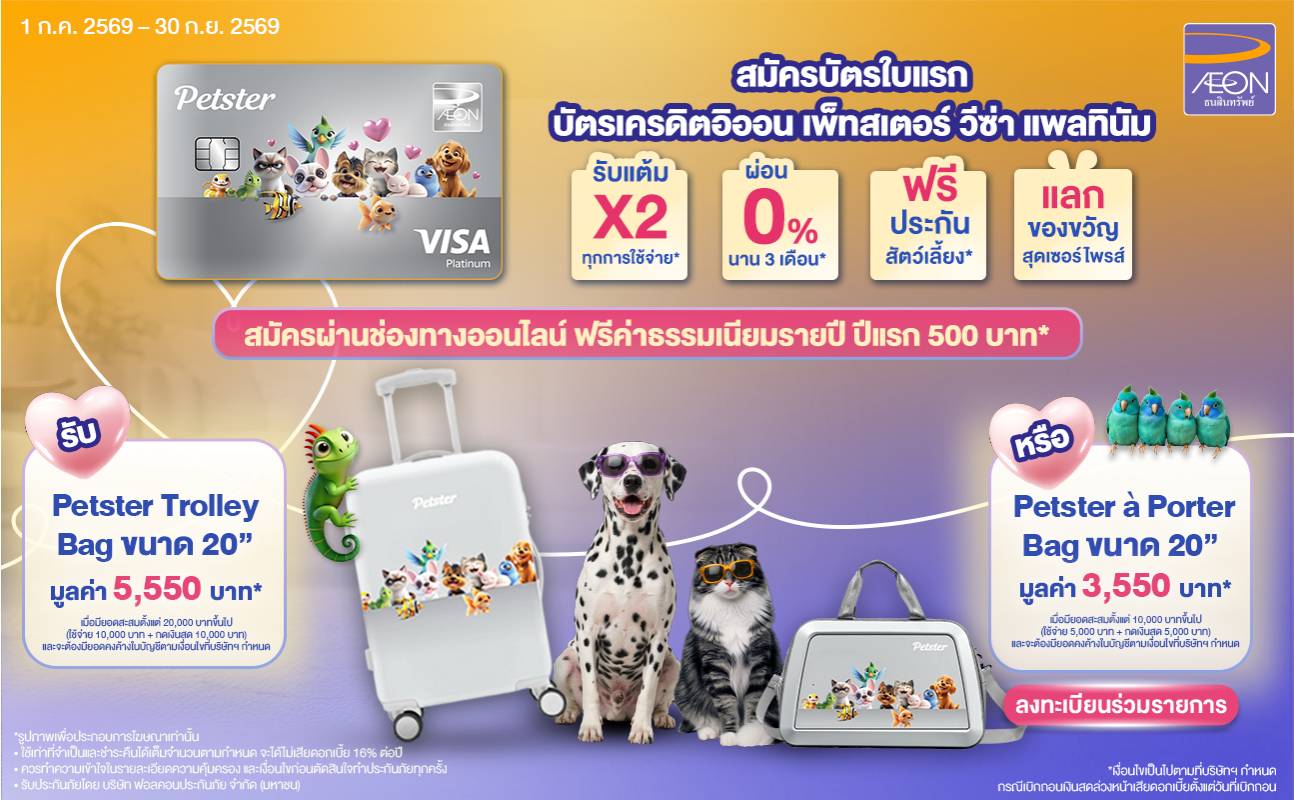promotion packages