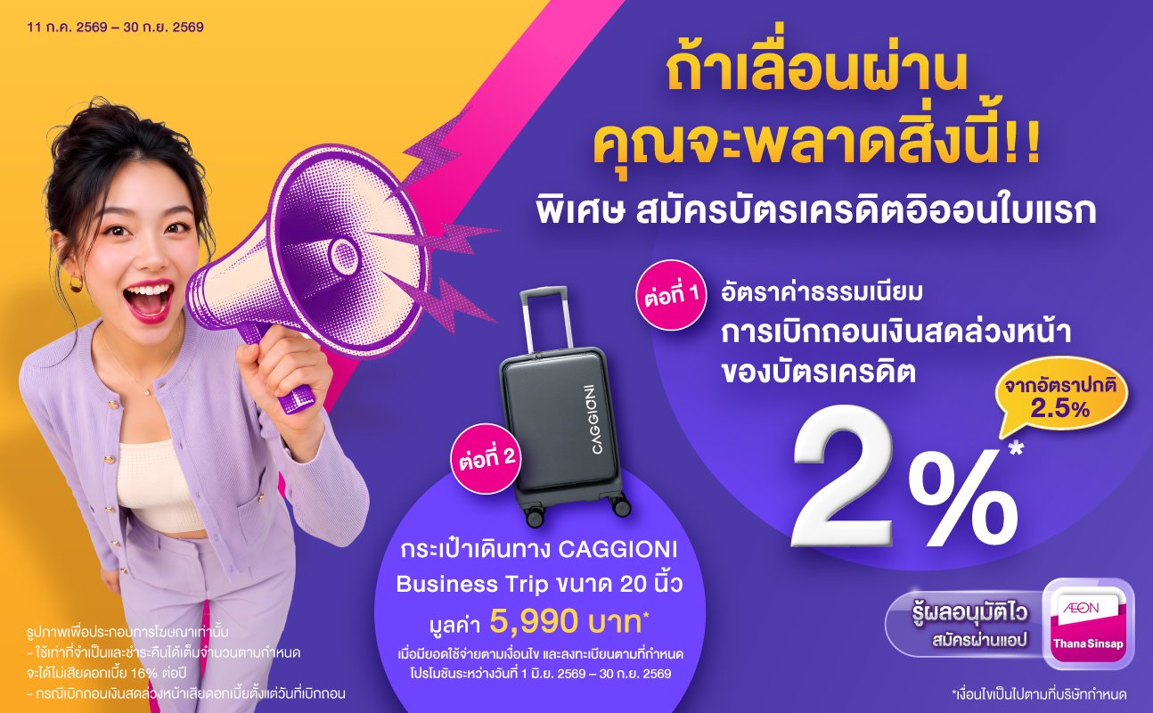 promotion packages