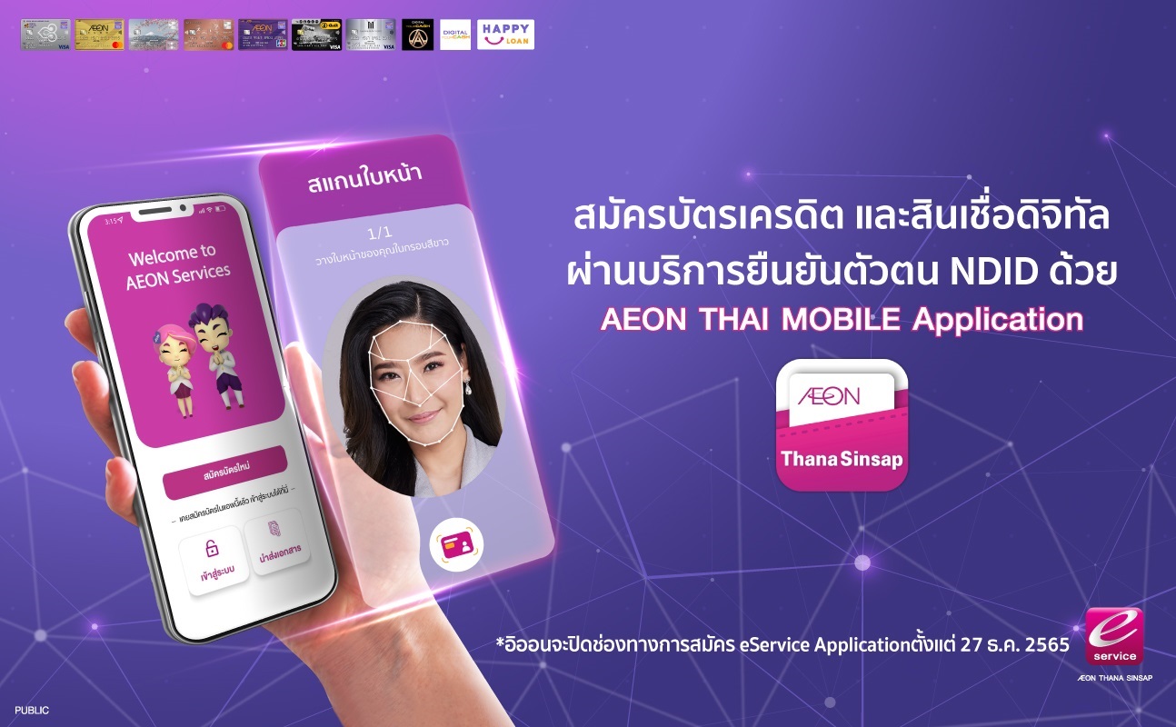 cancellation eservice mobile application