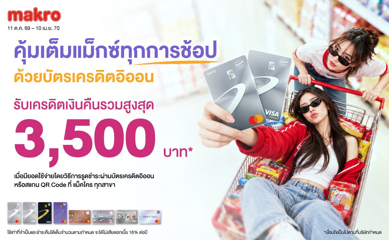 promotion packages