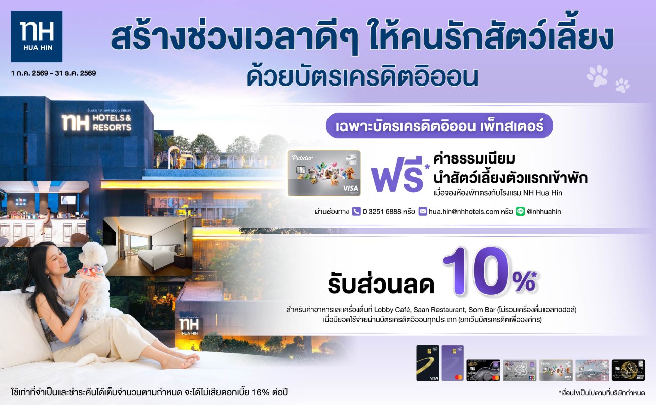 promotion packages