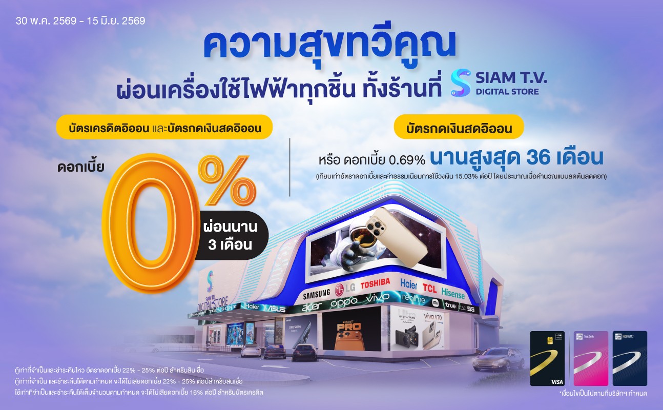 promotion packages
