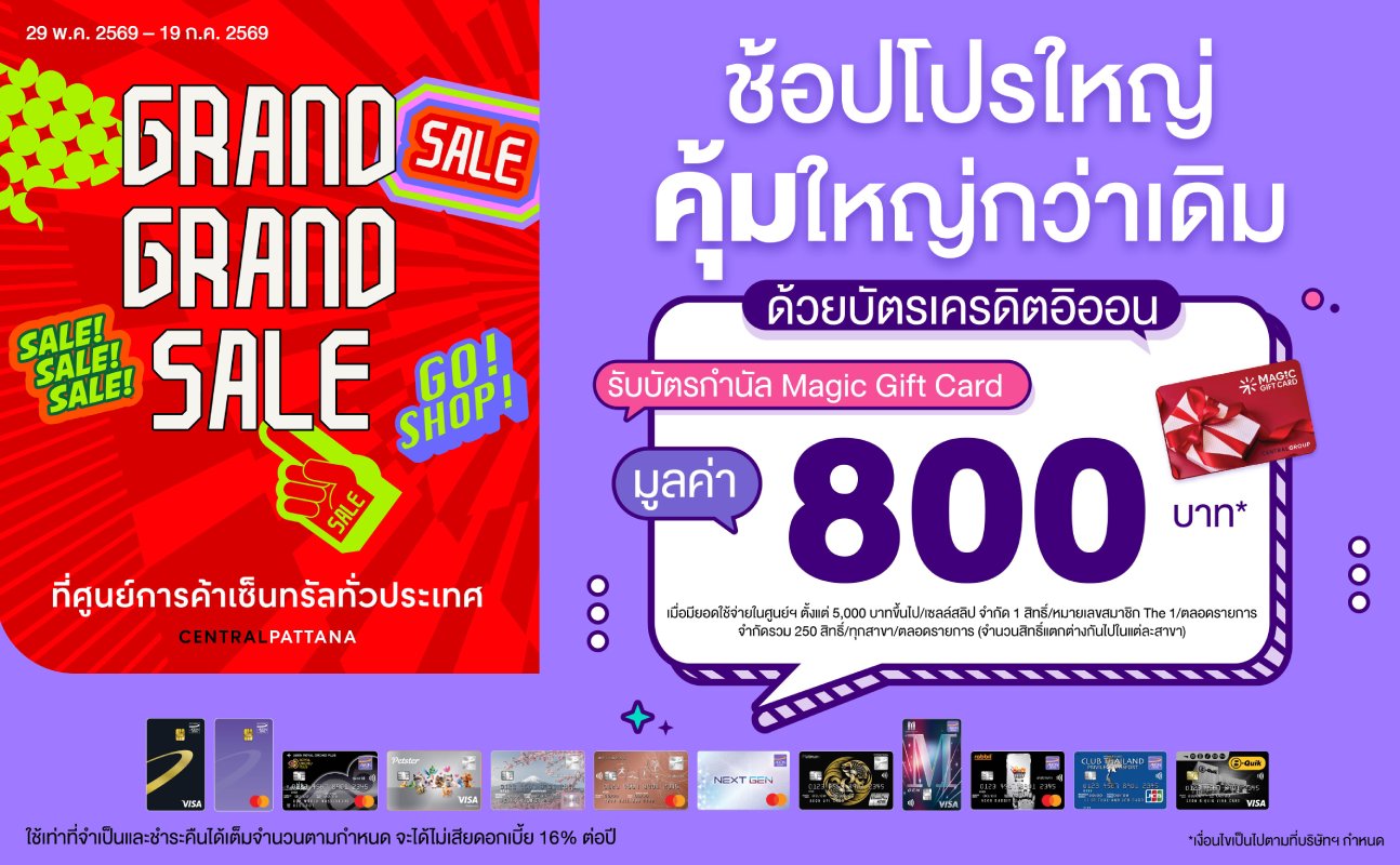 promotion packages