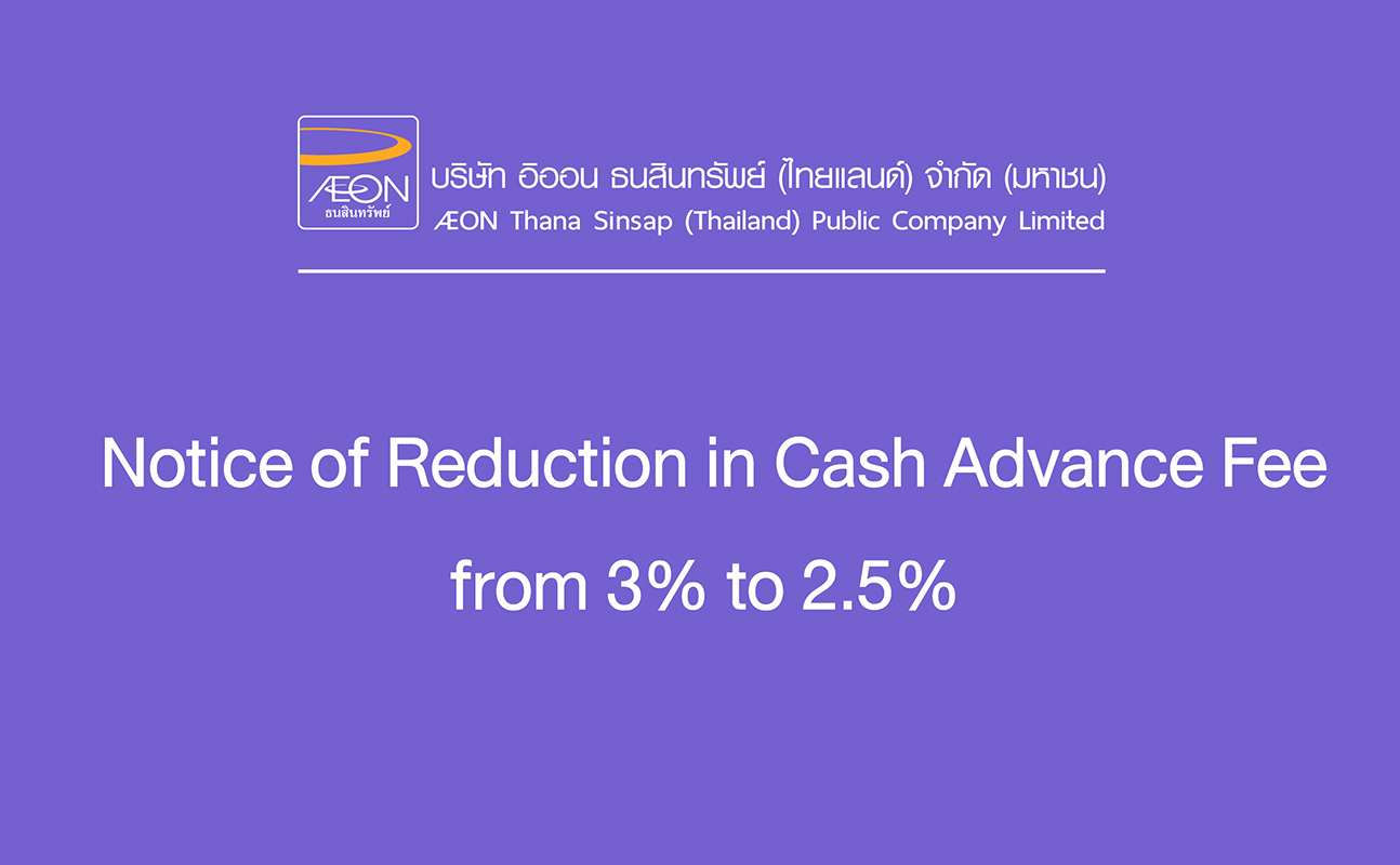 Notice of Reduction in Cash Advance Fee from 3% to 2.5%