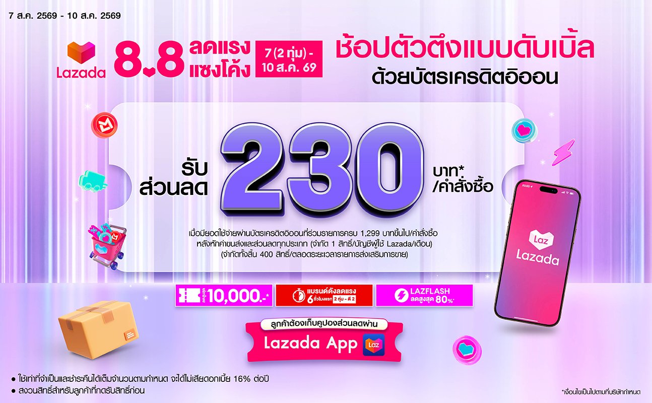 promotion packages