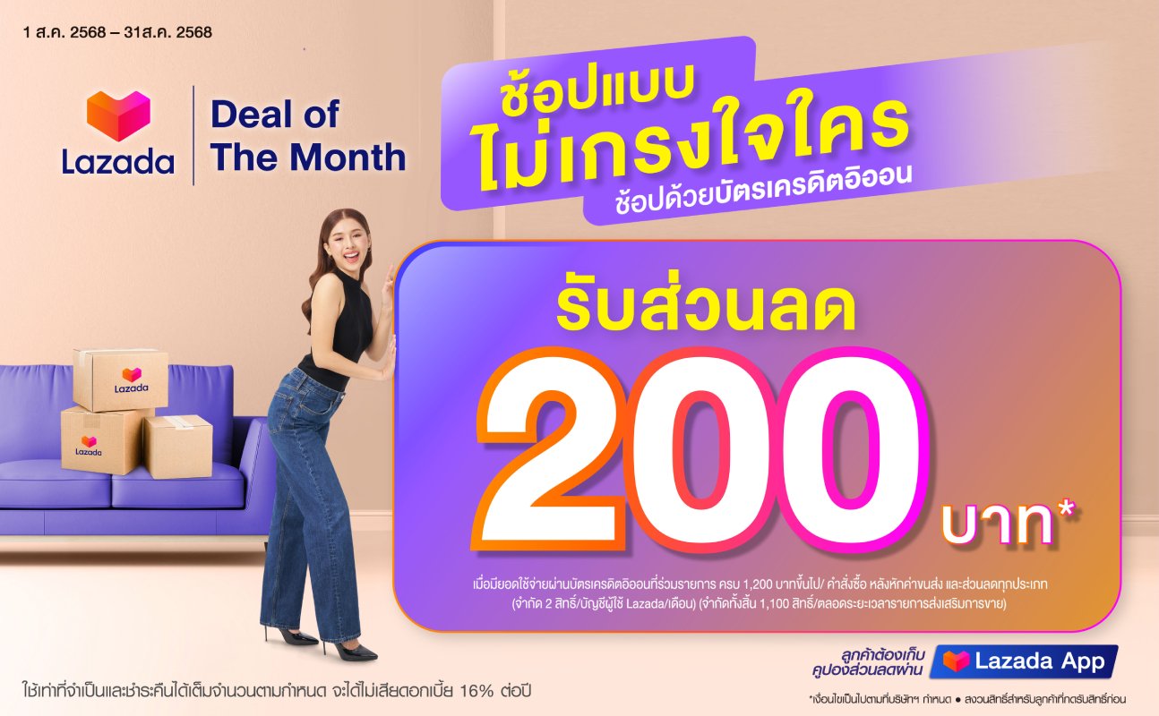 promotion packages