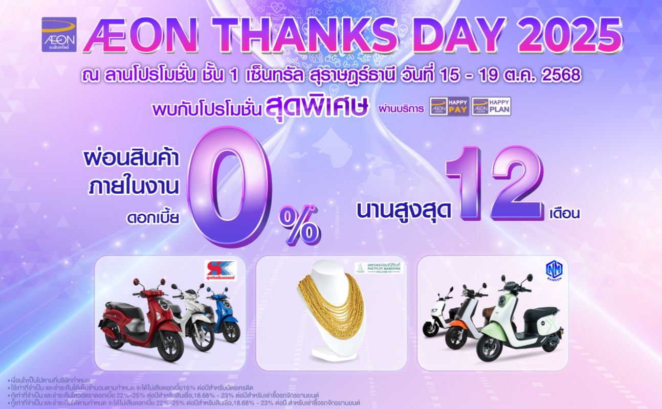 promotion packages
