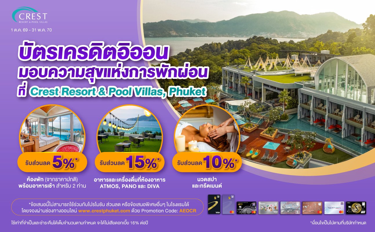 promotion packages