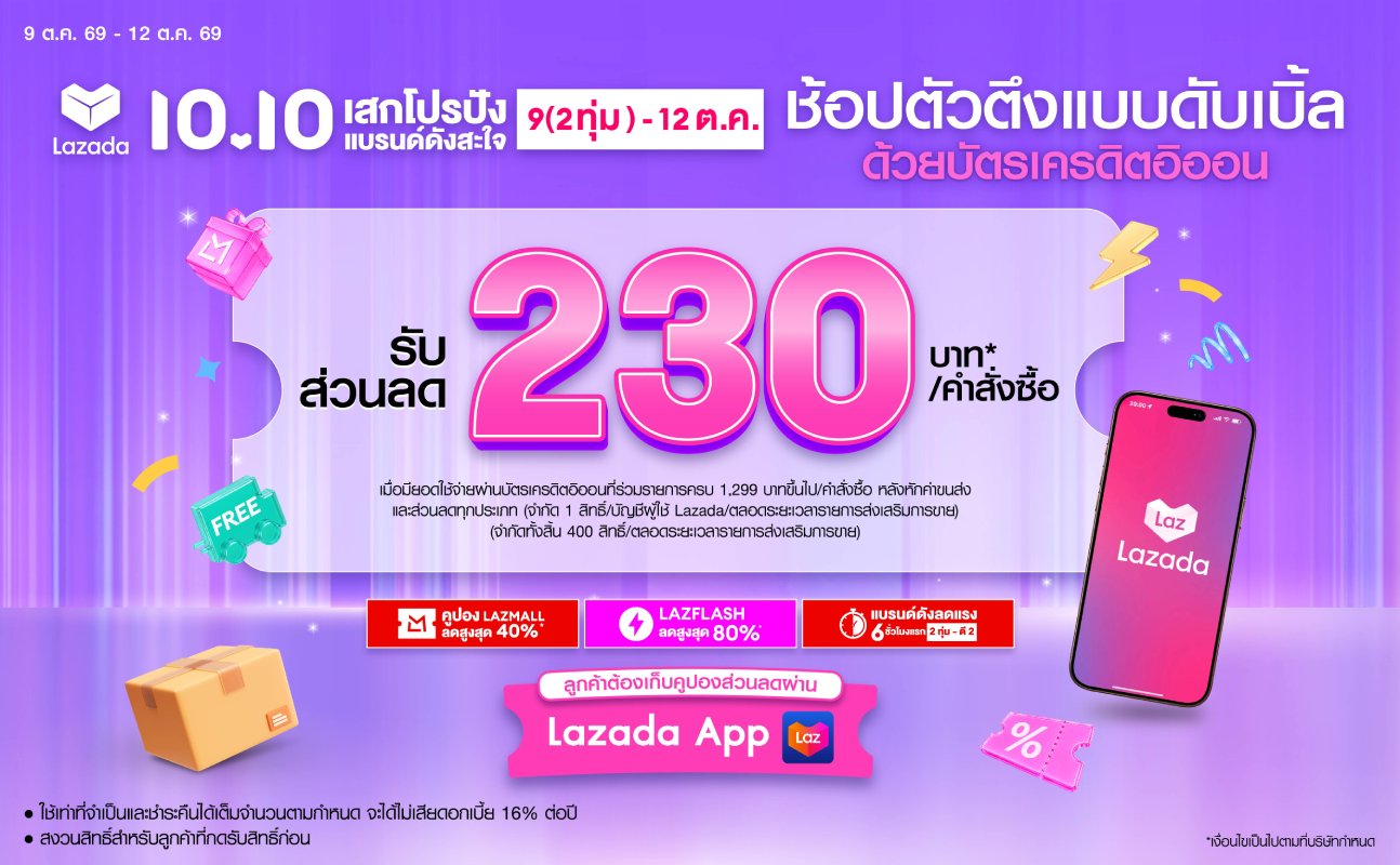promotion packages