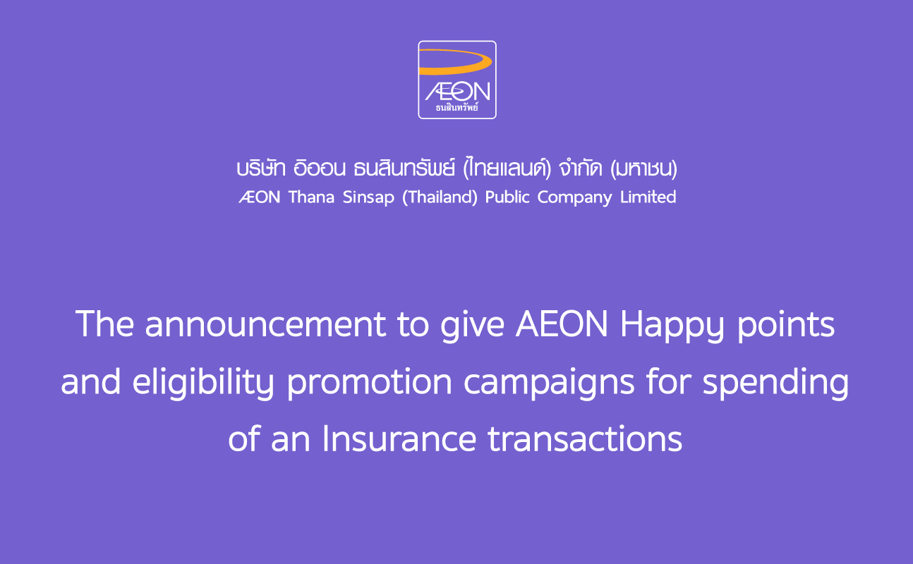 The announcement to give AEON Happy points and eligibility promotion ...