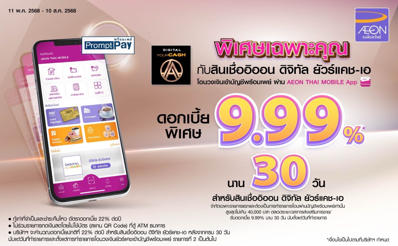 promotion packages