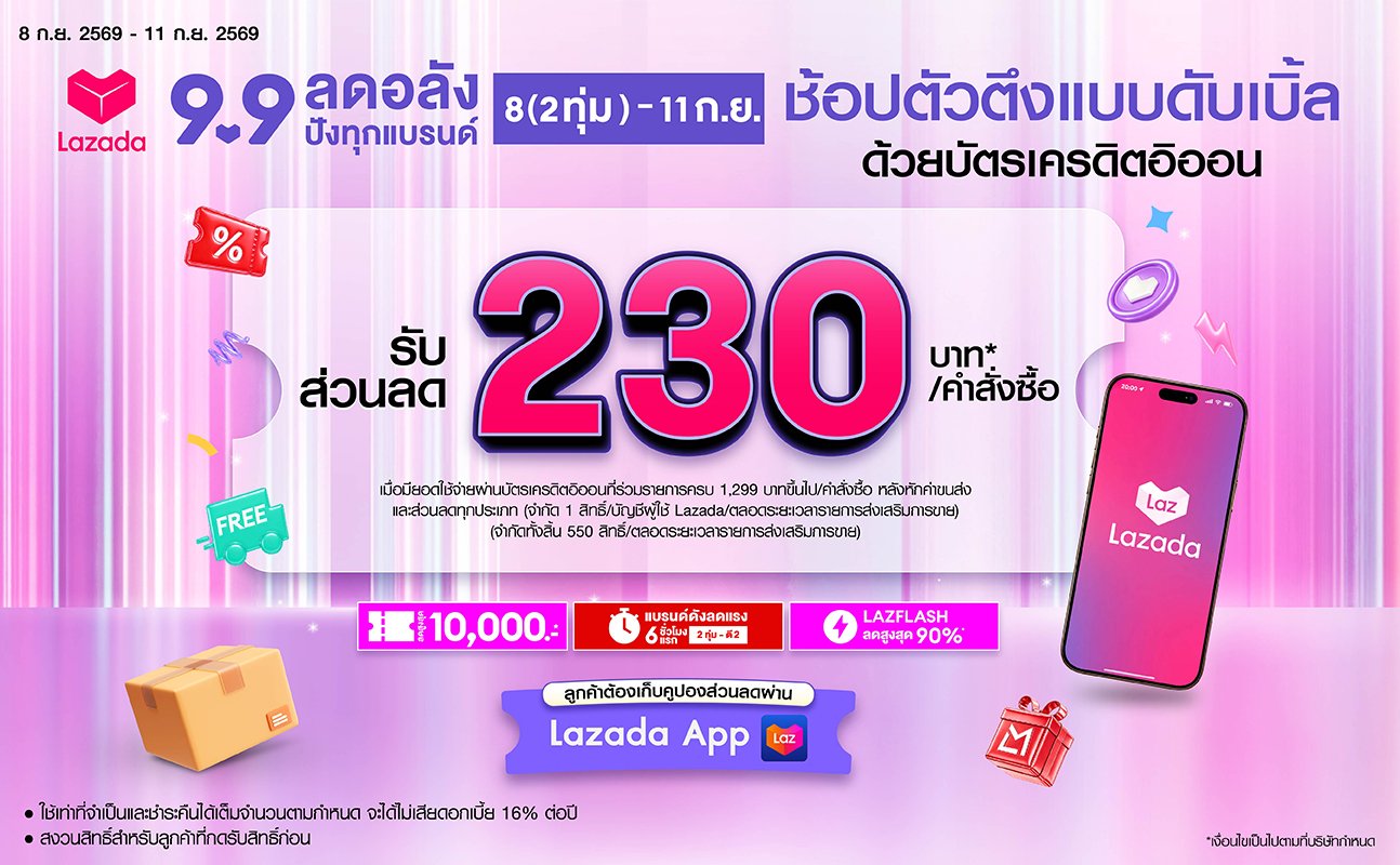 promotion packages