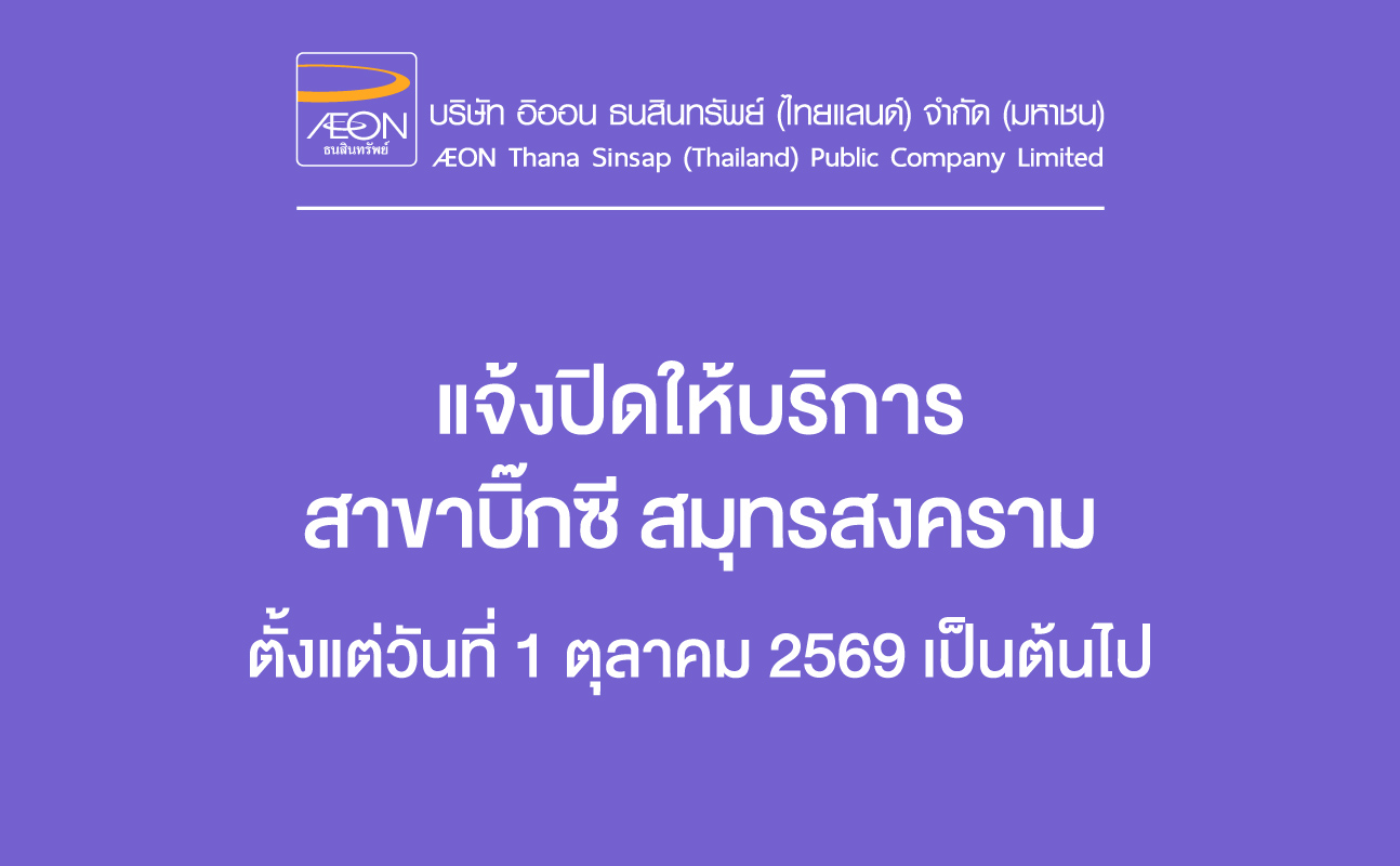 Big C Samutsongkhram