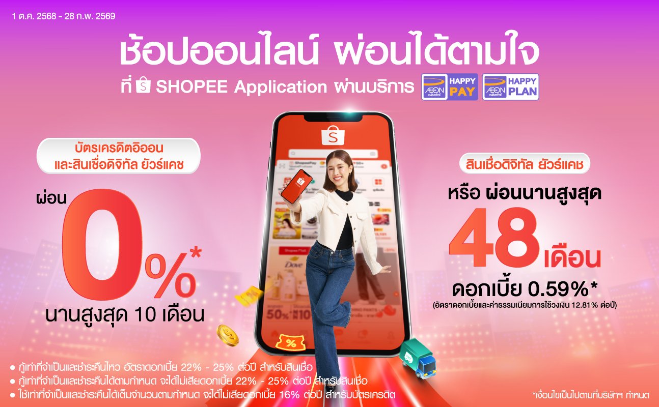 promotion packages