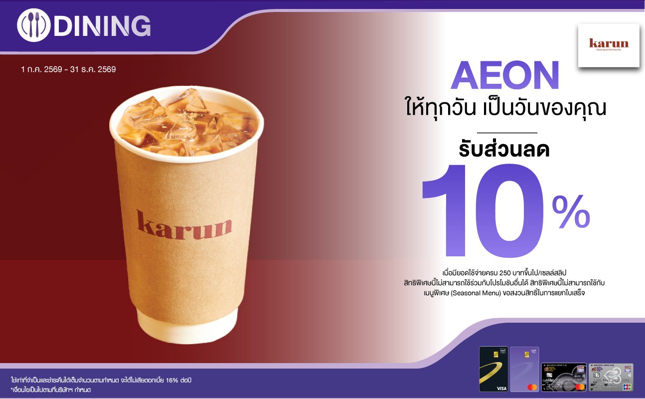 promotion packages