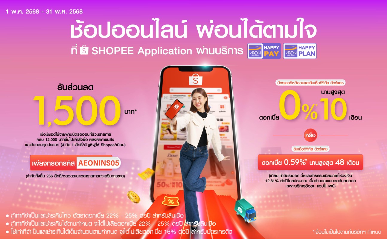 promotion packages