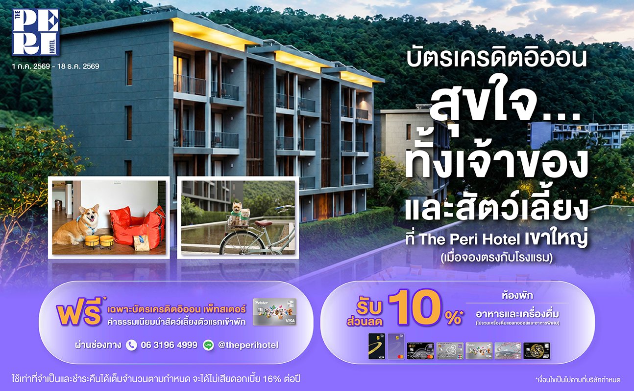 promotion packages