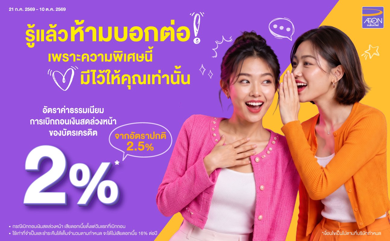 promotion packages