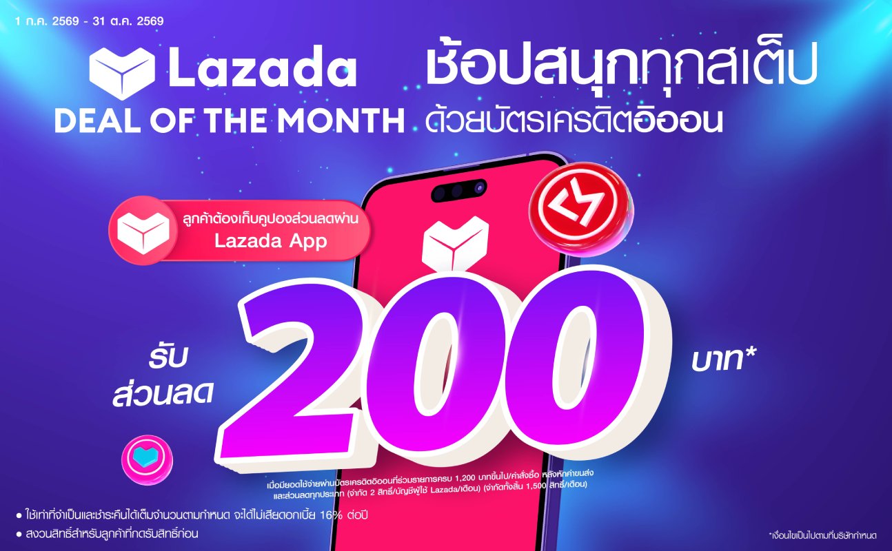 promotion packages