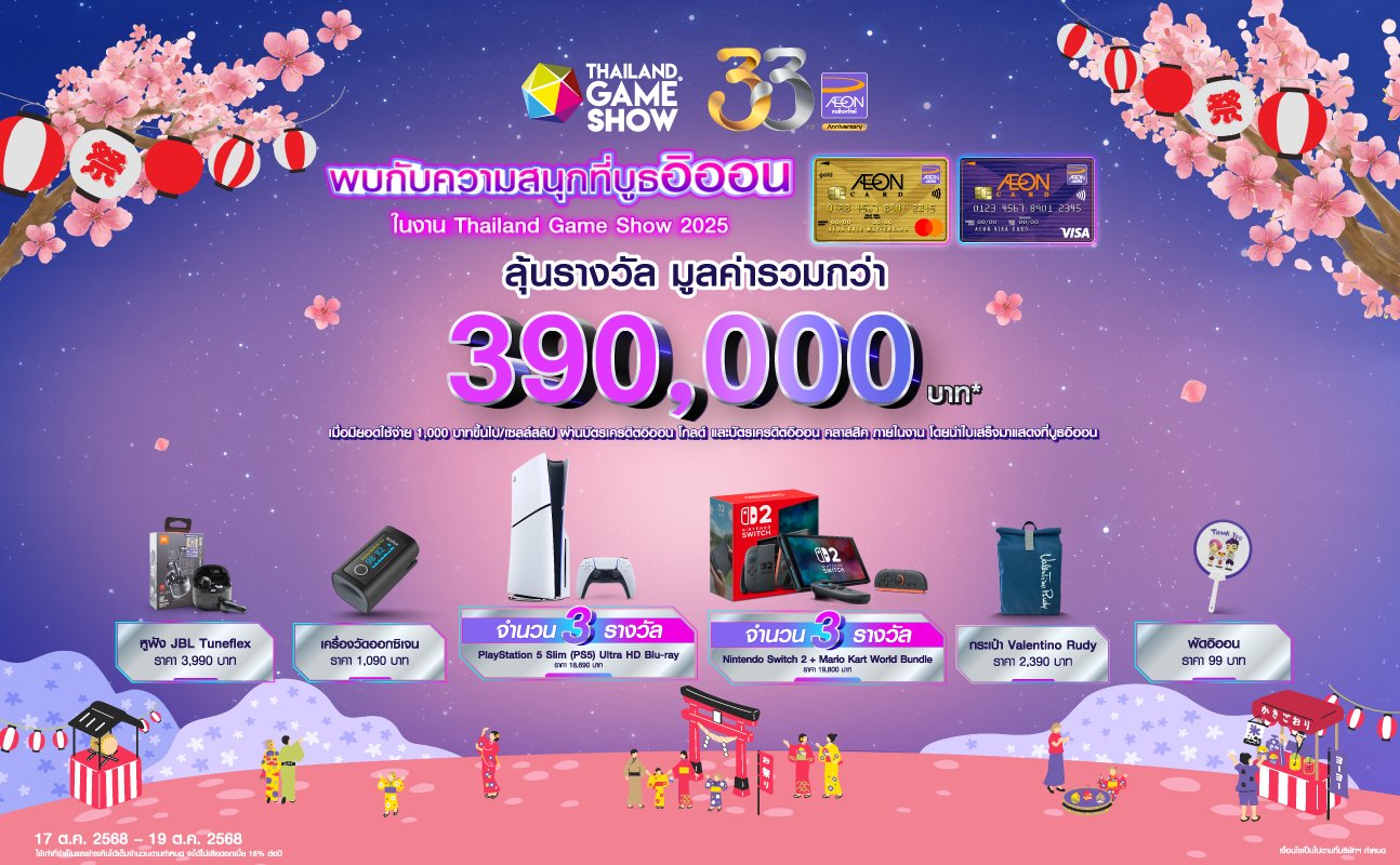 promotion packages