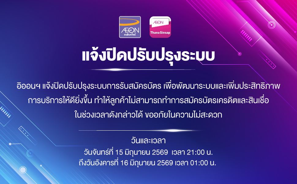 Apply card June 2026